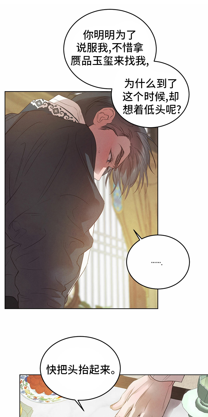 第74话12