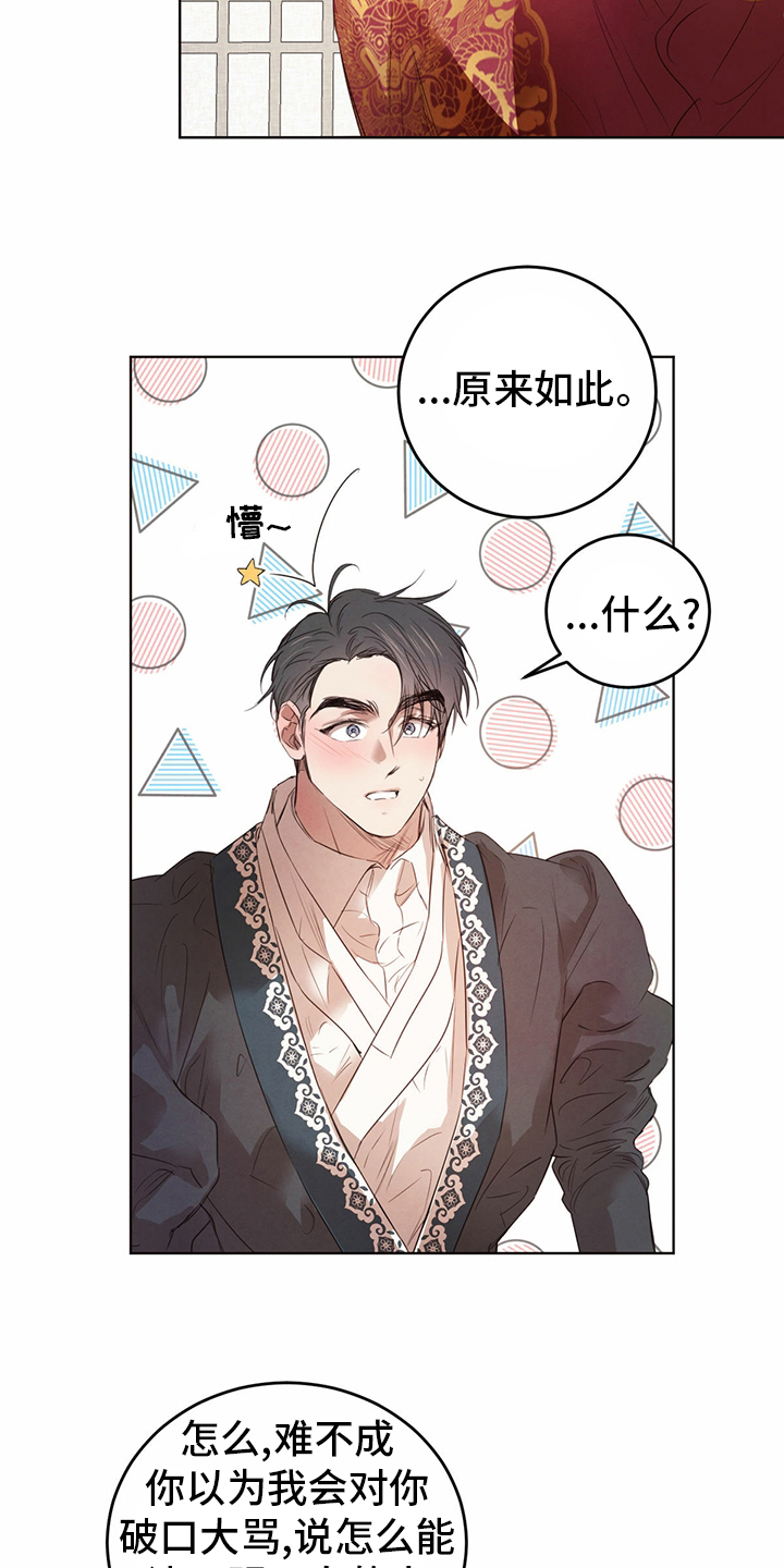 第74话16