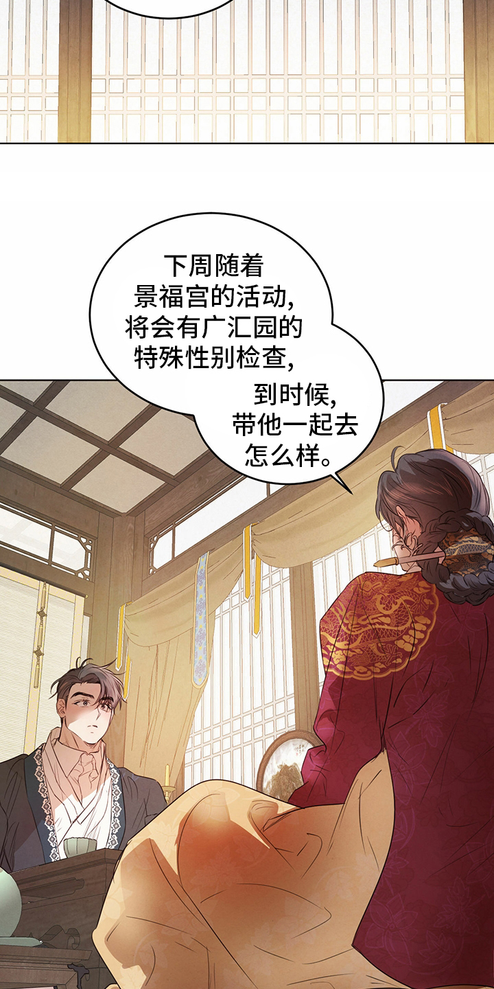 第74话20