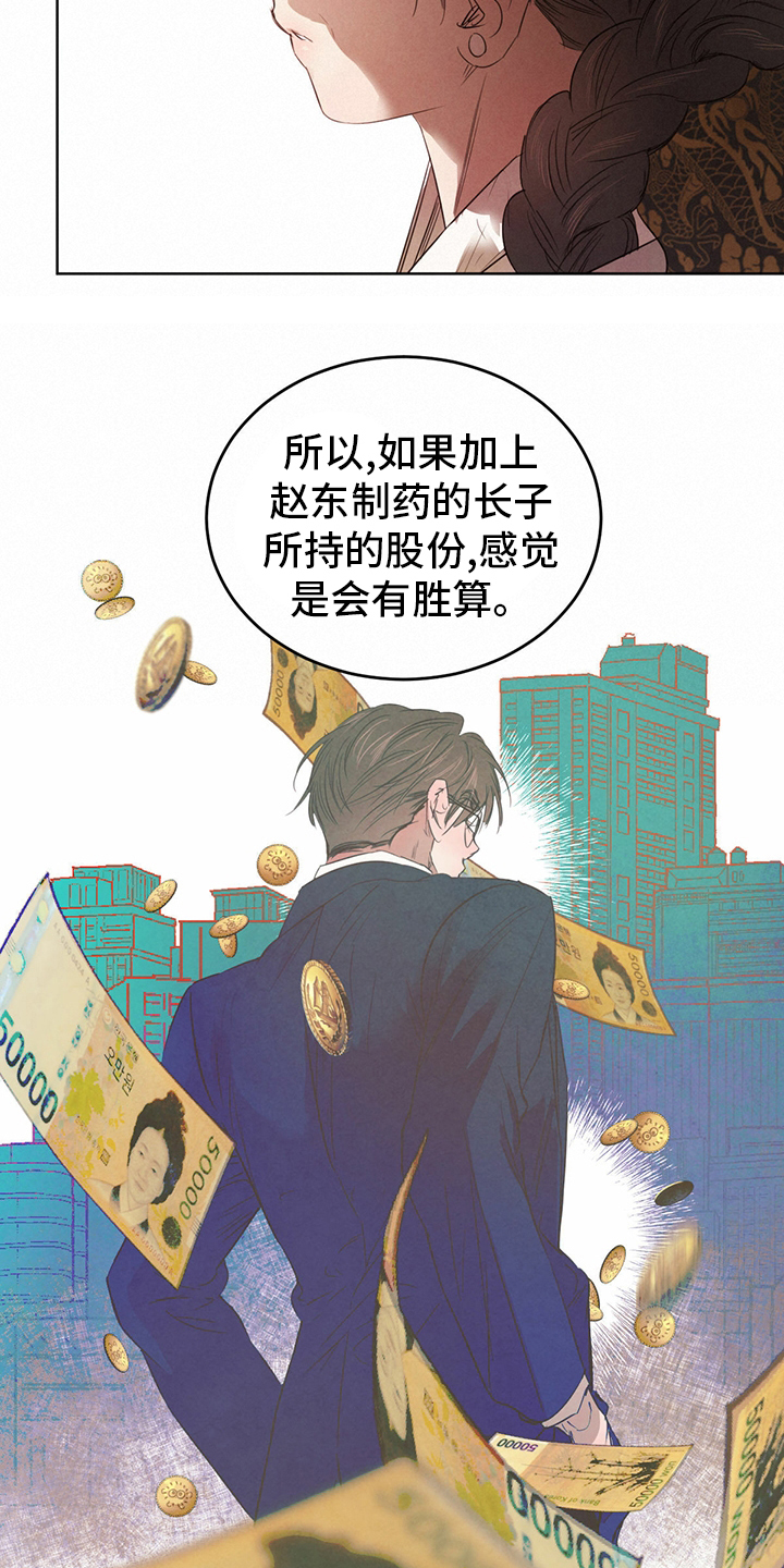 第74话4