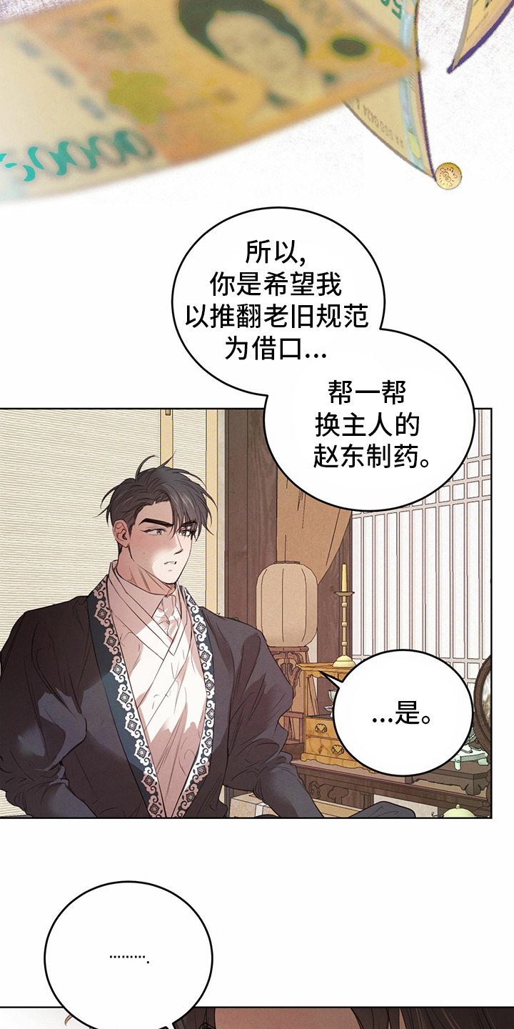 第74话5