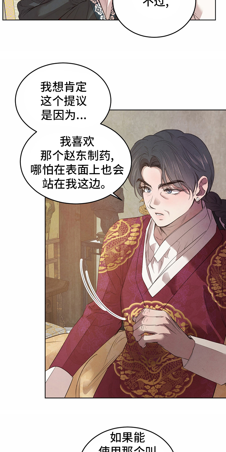 第74话9