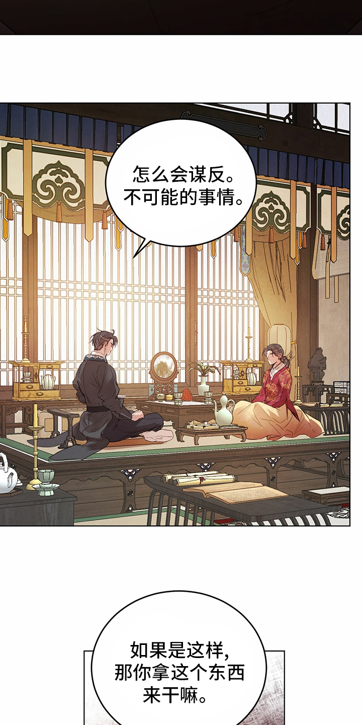 第73话12