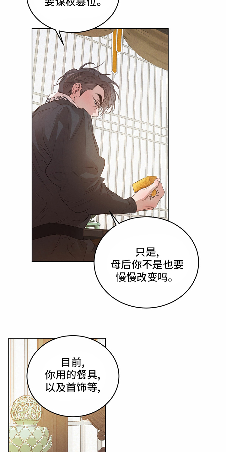 第73话19