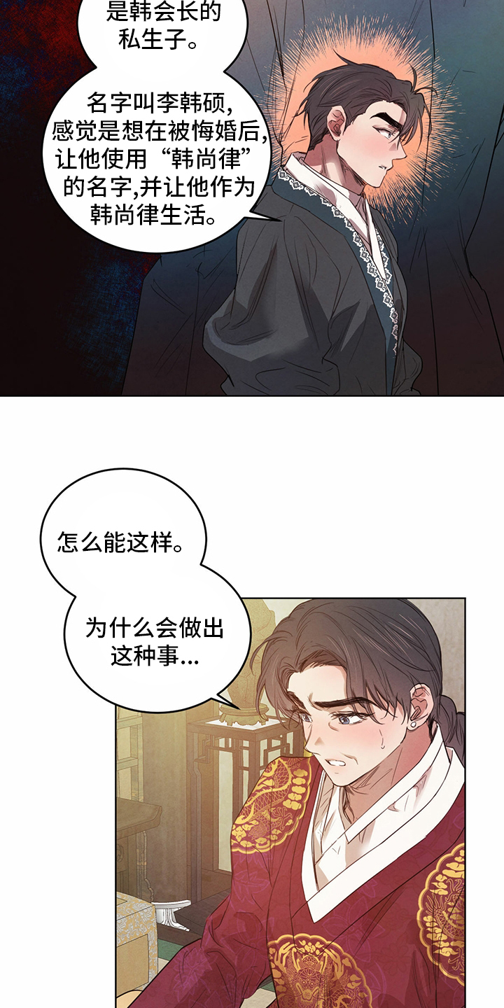 第73话6