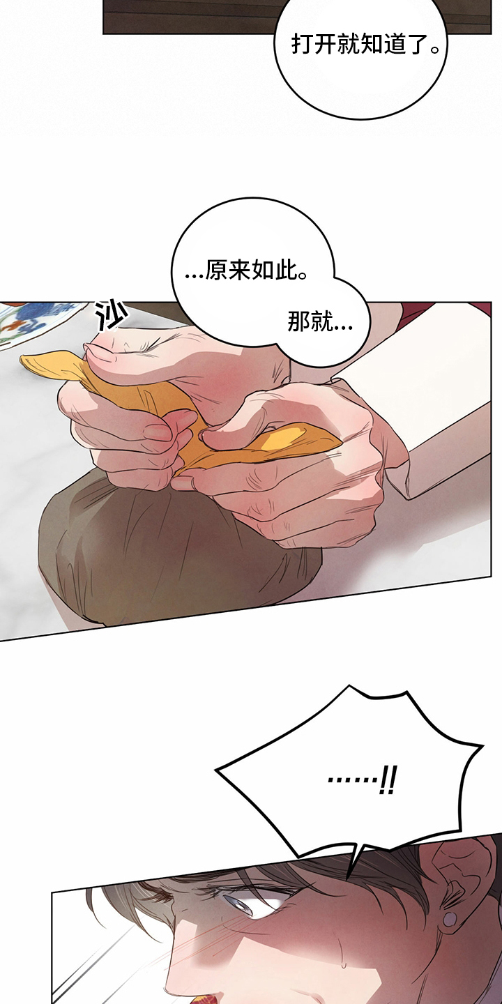 第73话9
