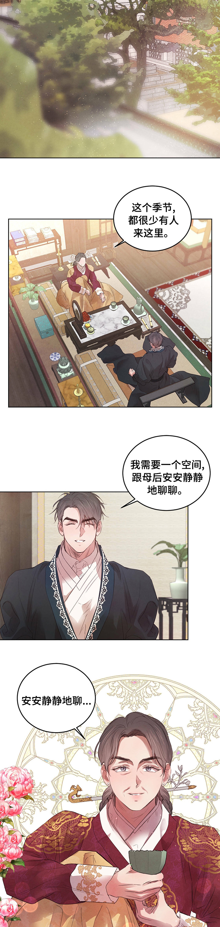第72话4