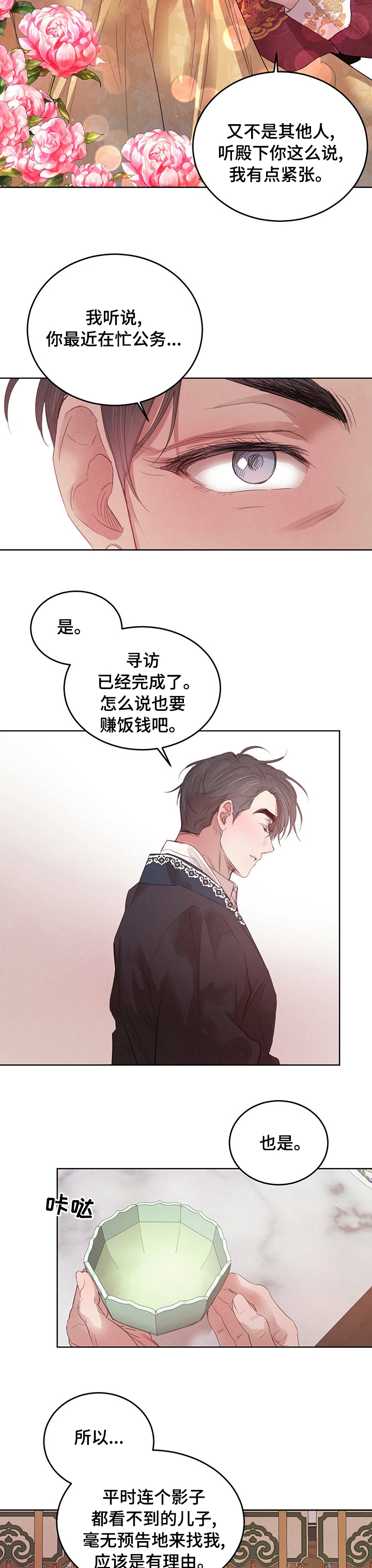 第72话5