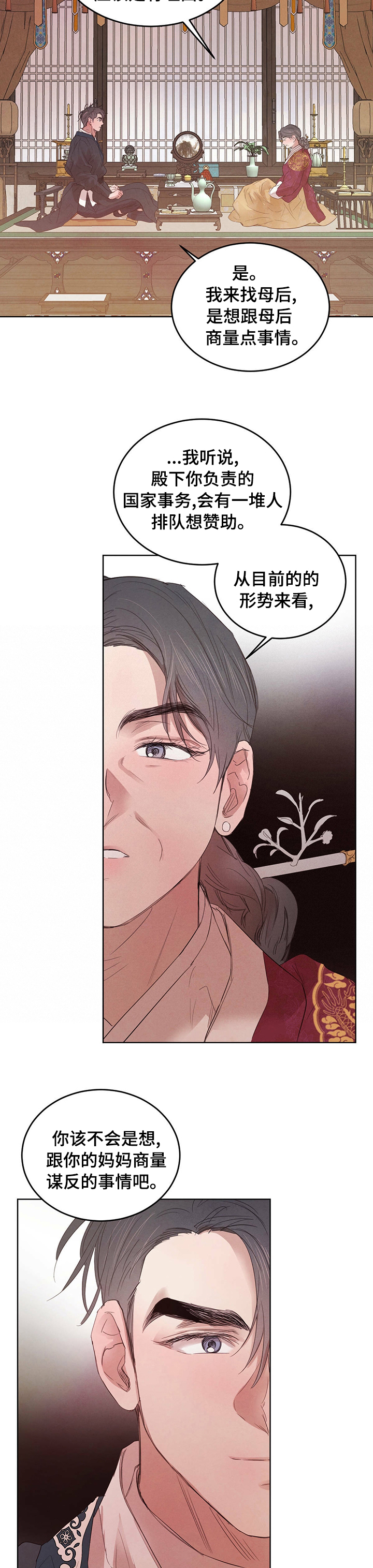 第72话6