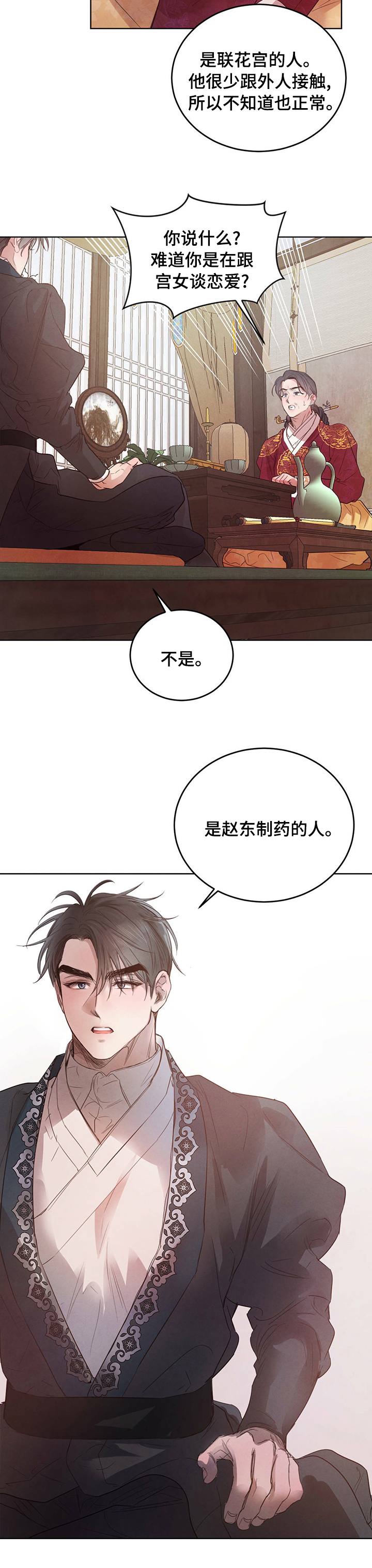 第72话9