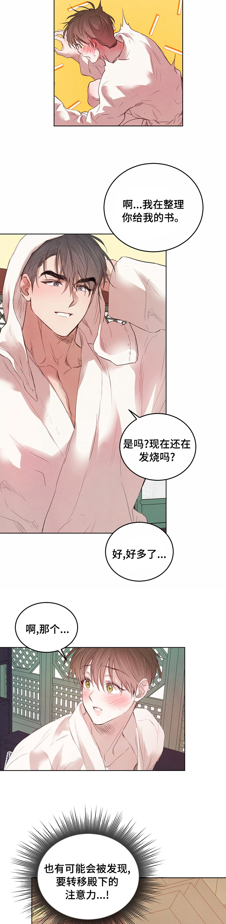 第71话2