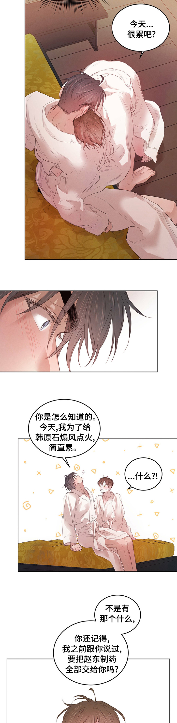 第71话3