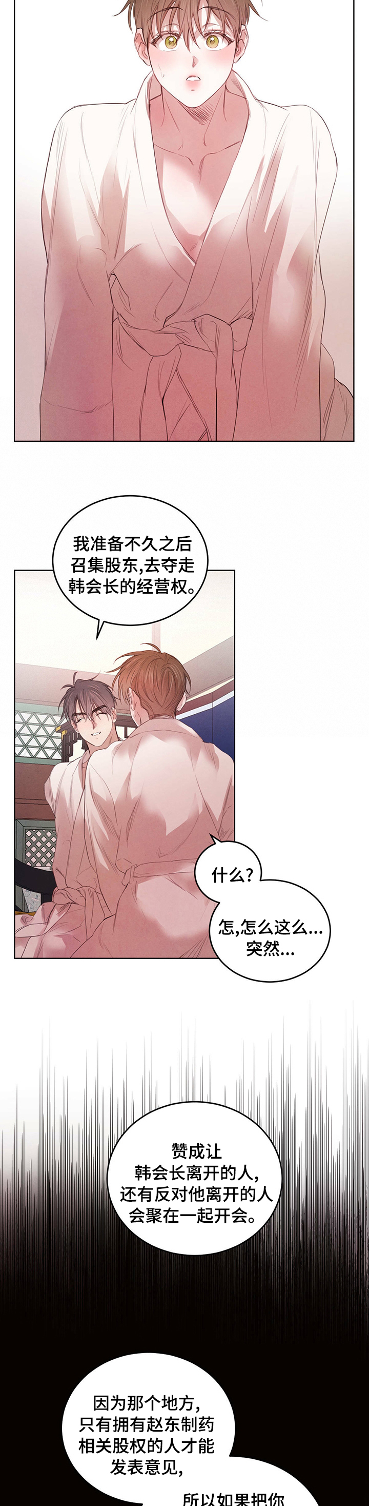 第71话4