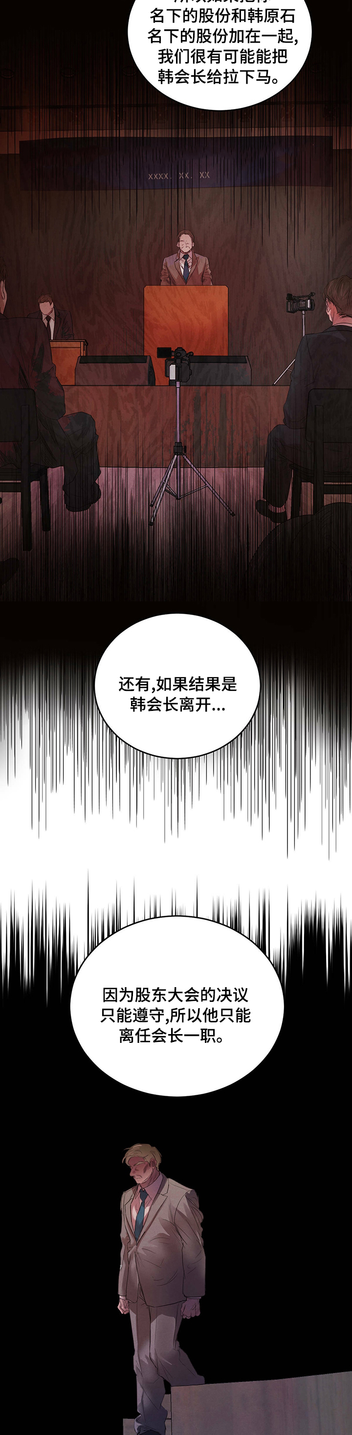 第71话5