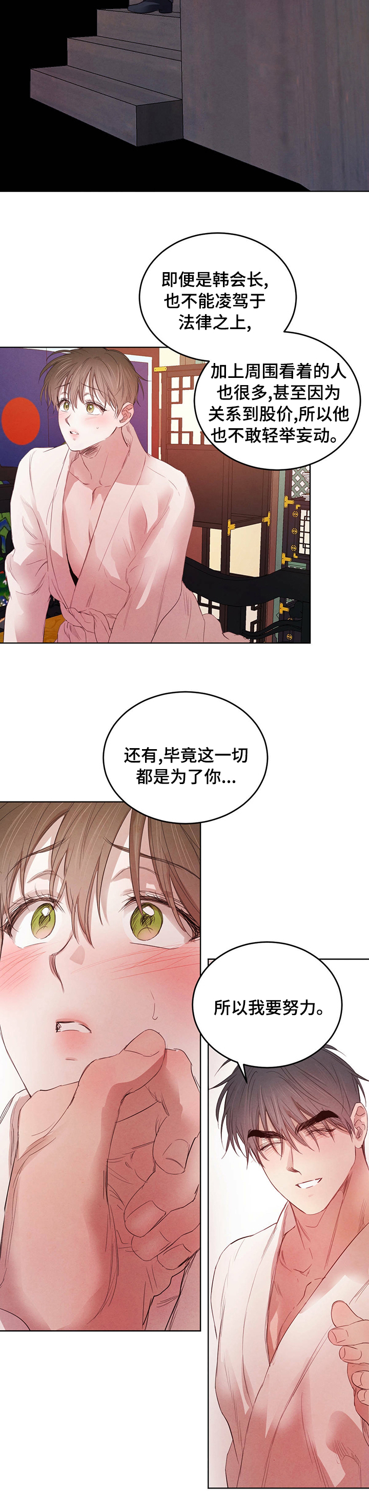 第71话6