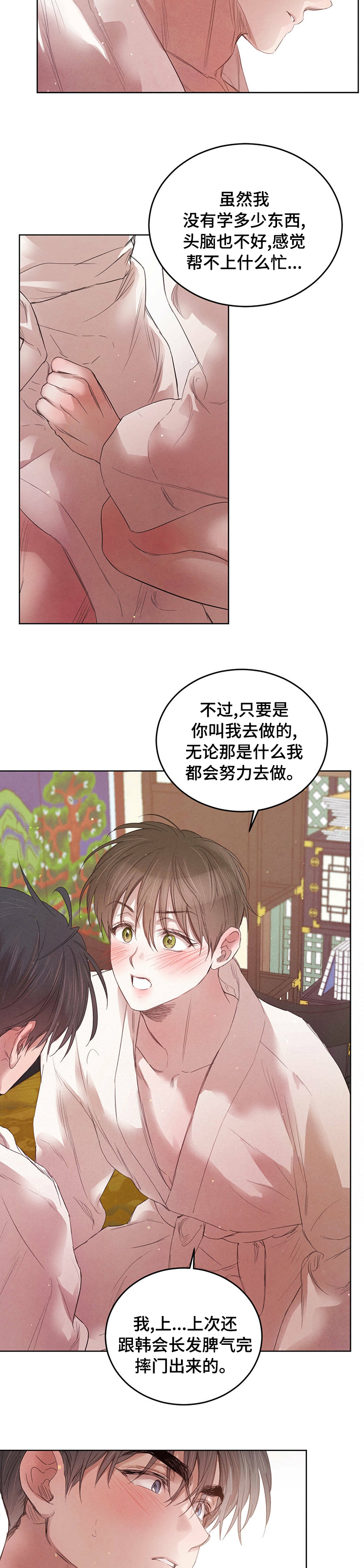 第71话8