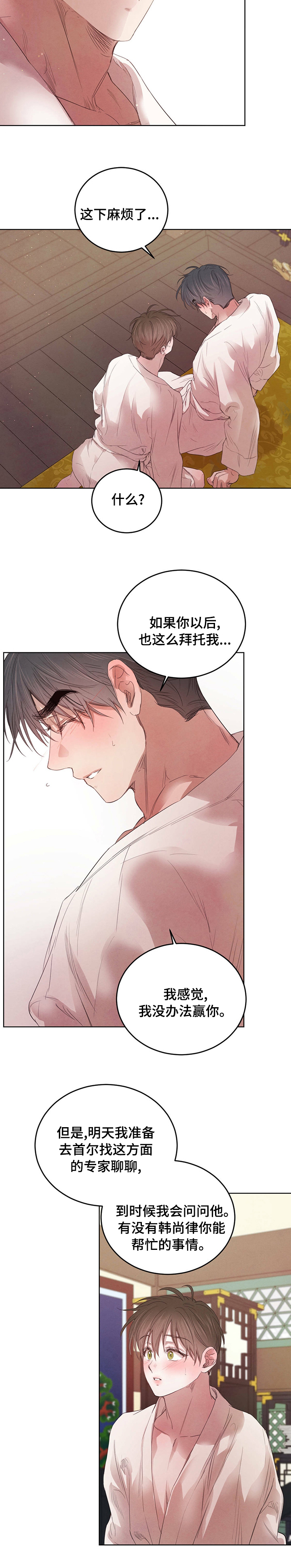 第71话9