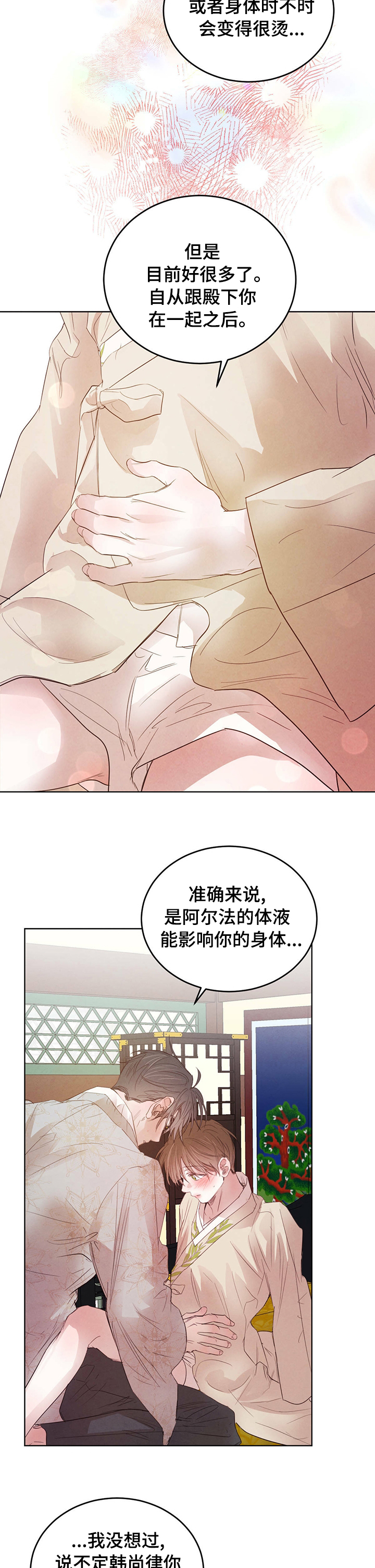 第70话2