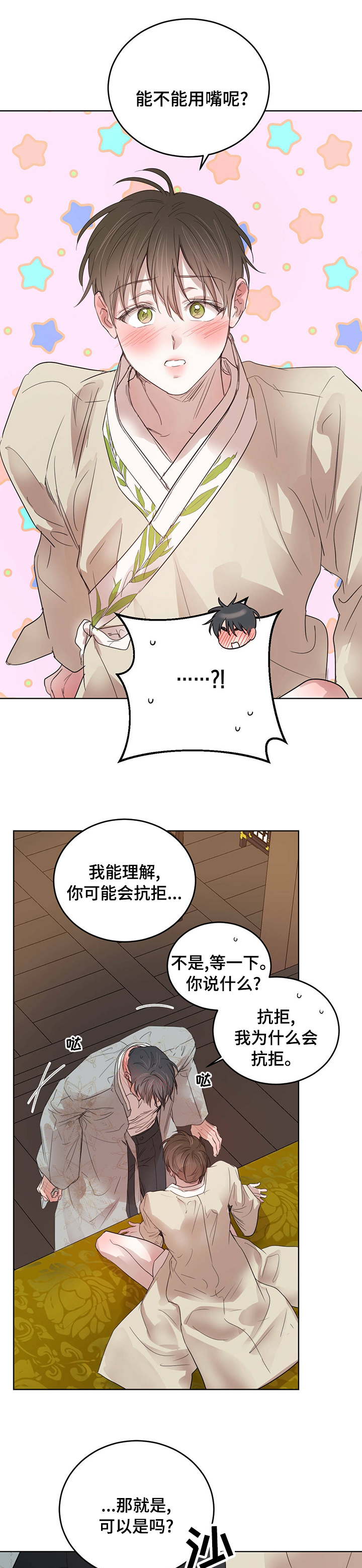 第70话6