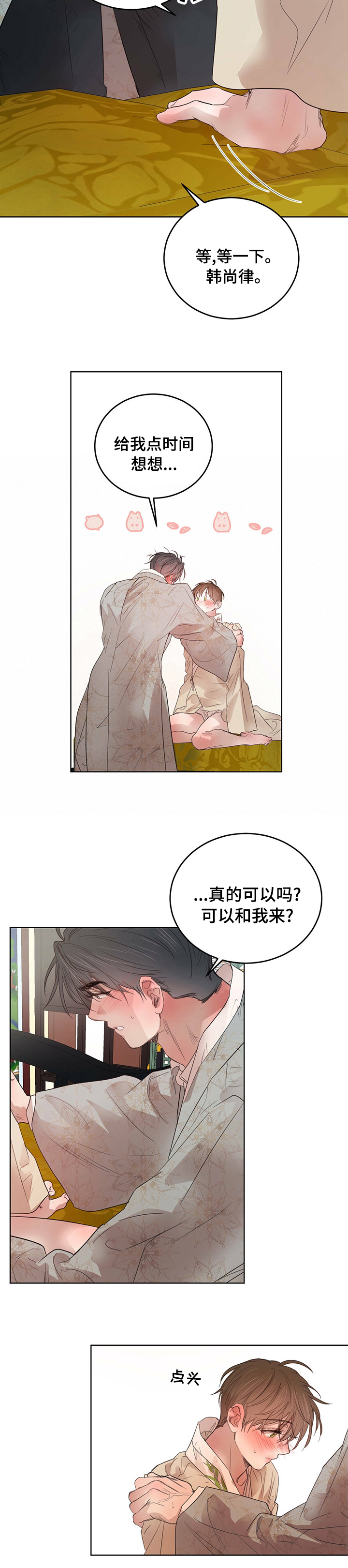 第70话7