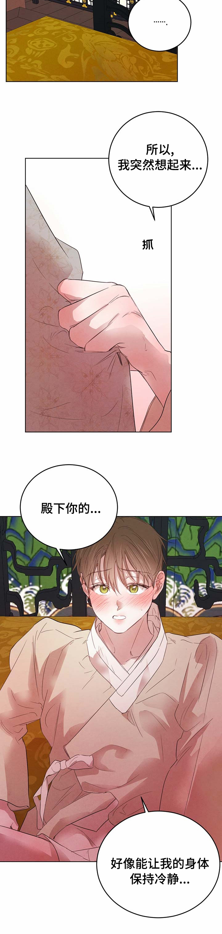 第69话12