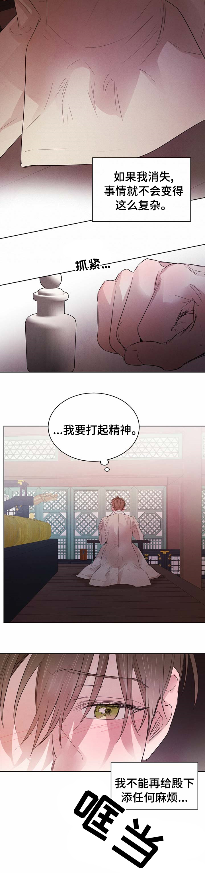 第69话6
