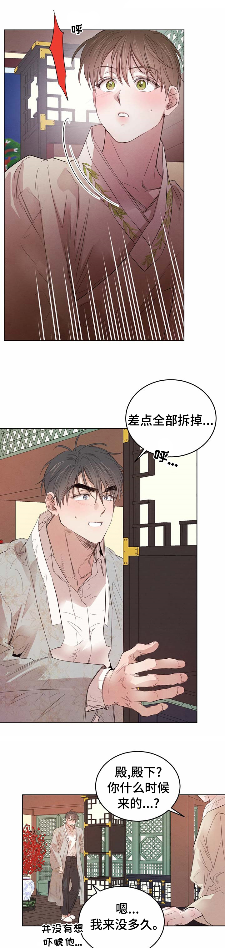 第69话7