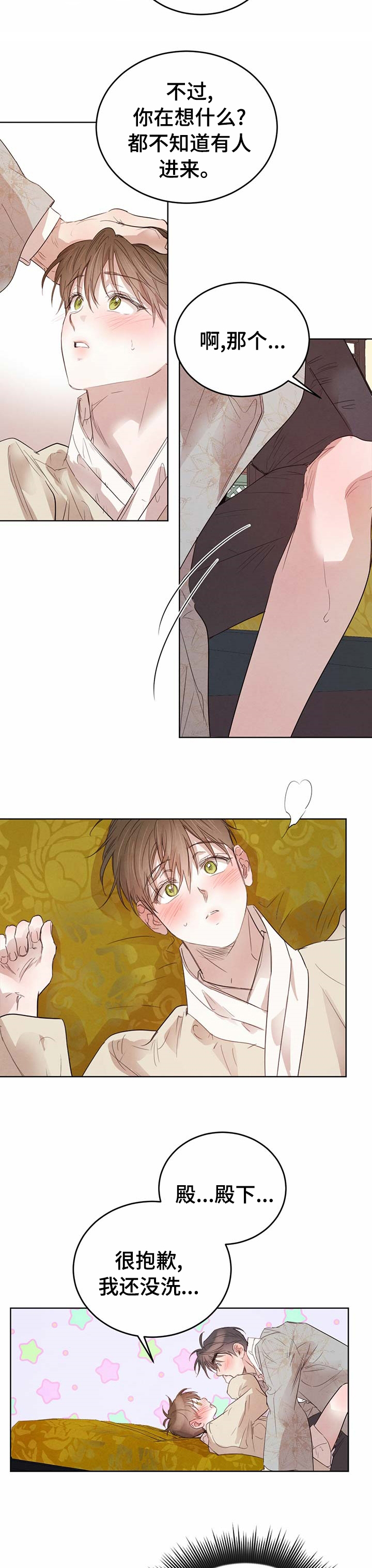 第69话8