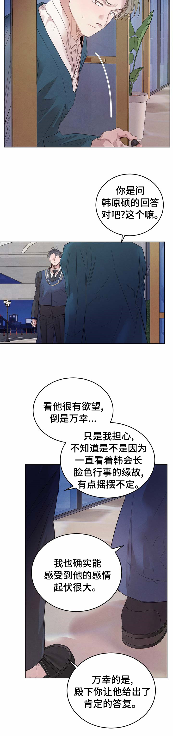 第68话12
