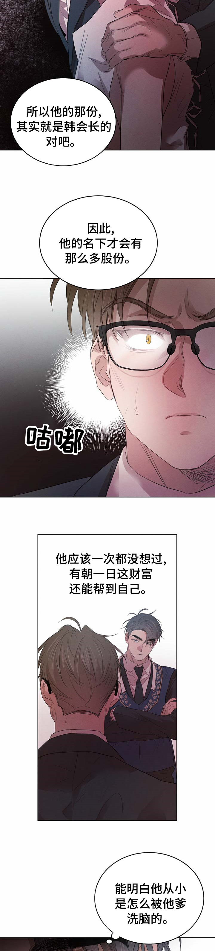 第68话2