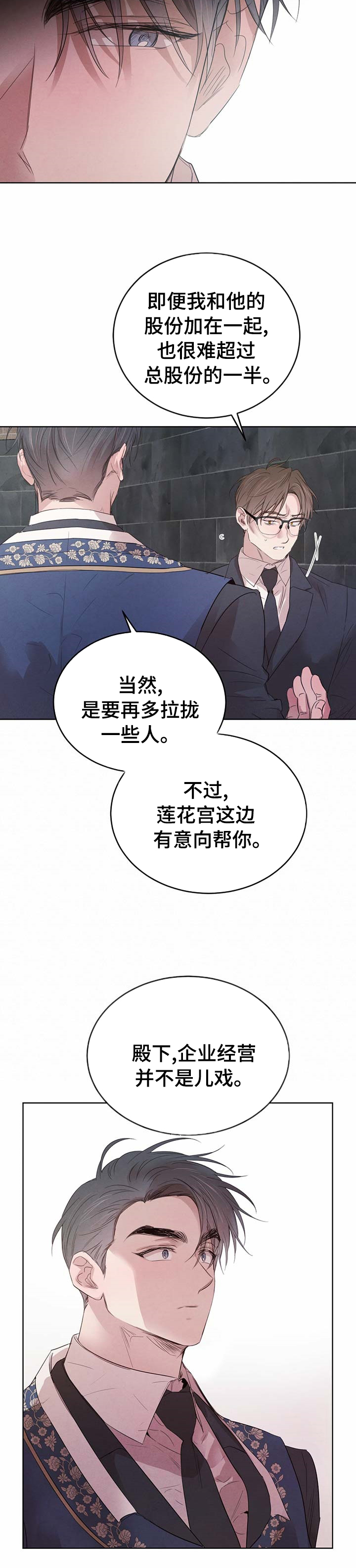 第68话3