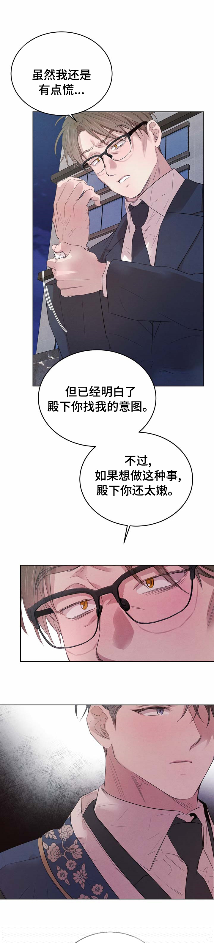第68话4