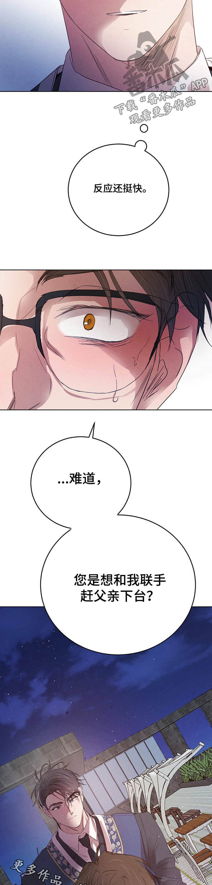第67话12
