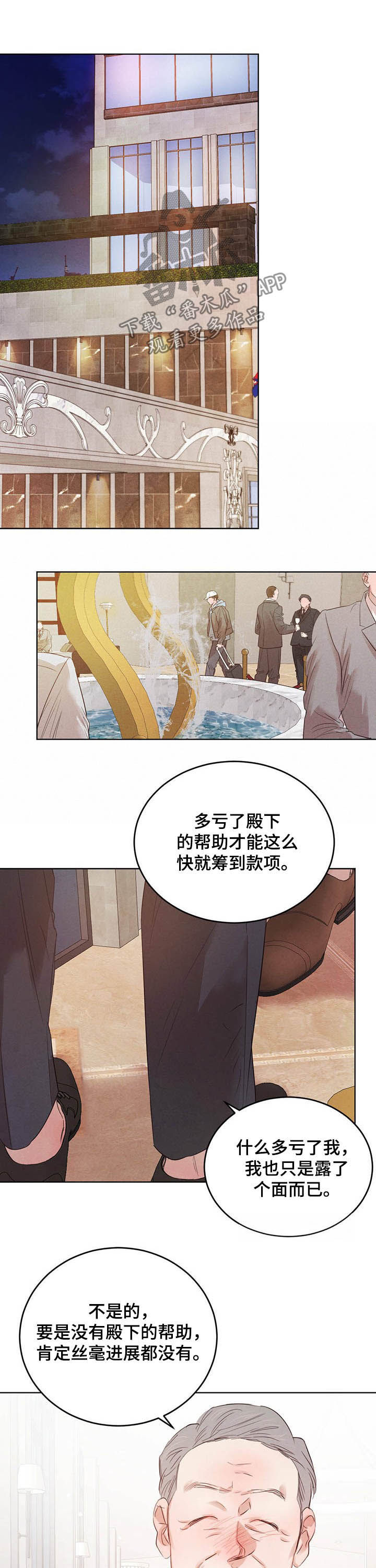 第66话11
