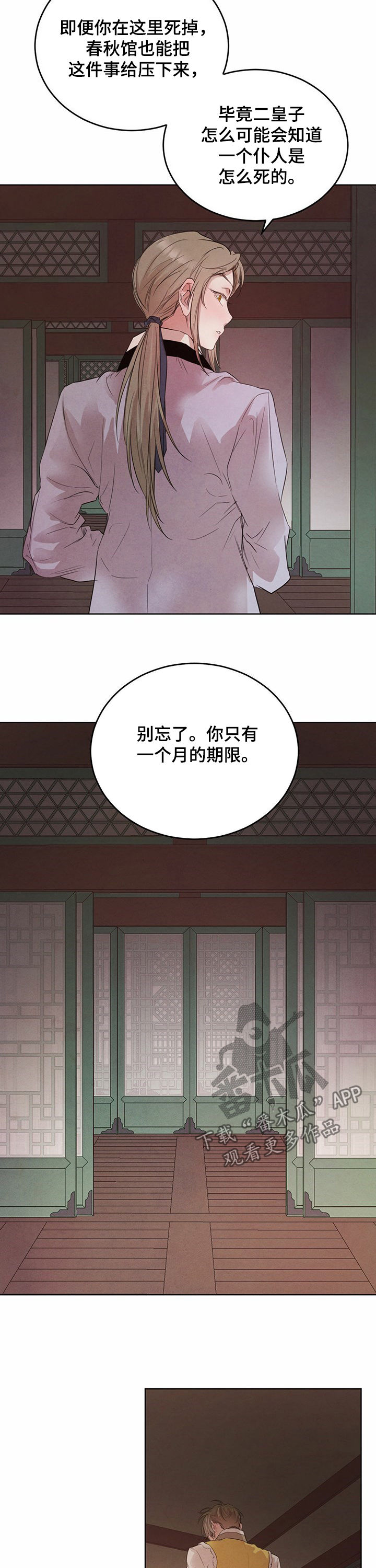 第65话12