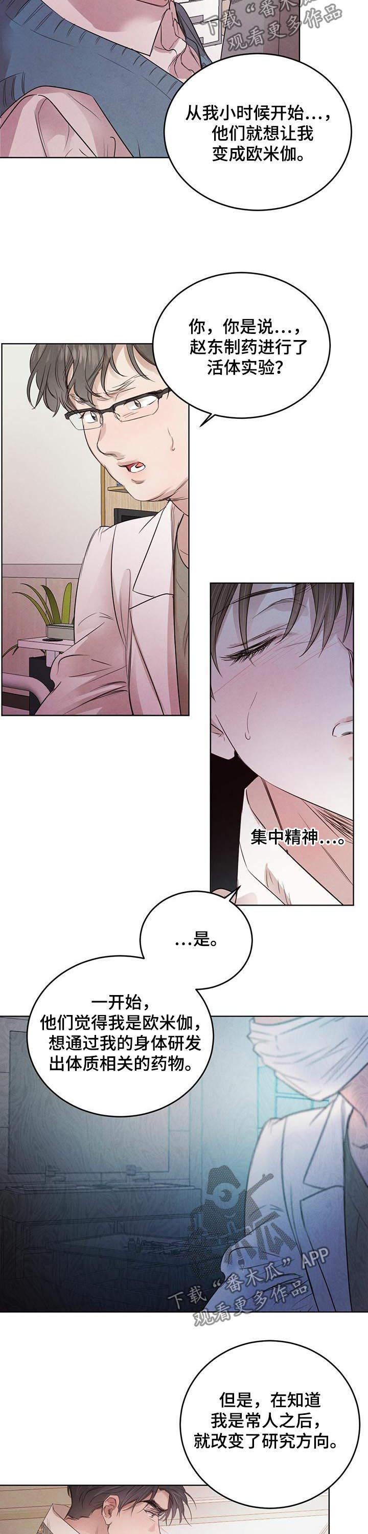 第62话10