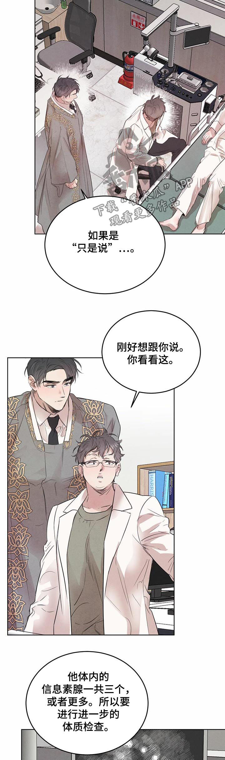 第62话6
