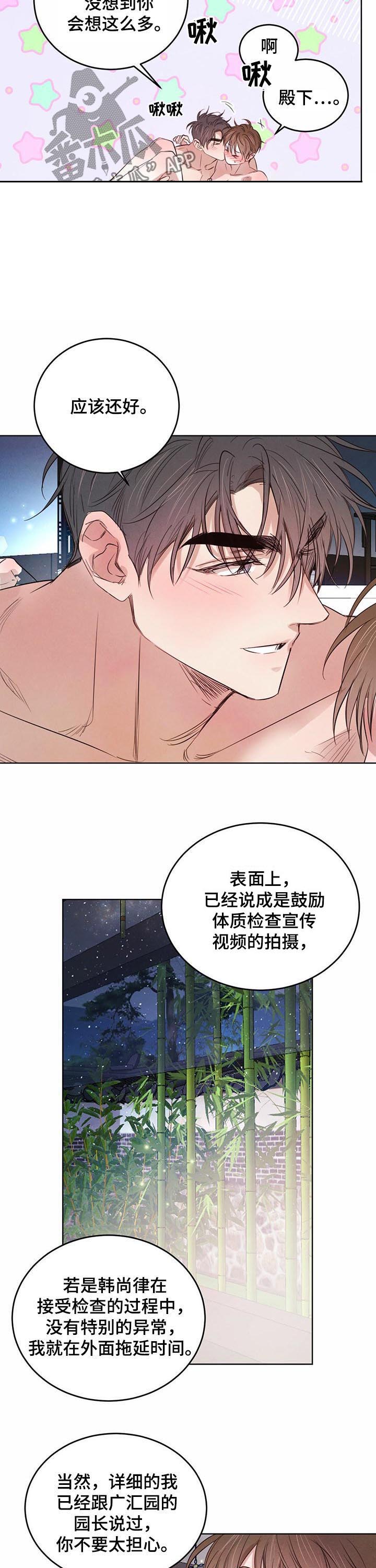 第52话10