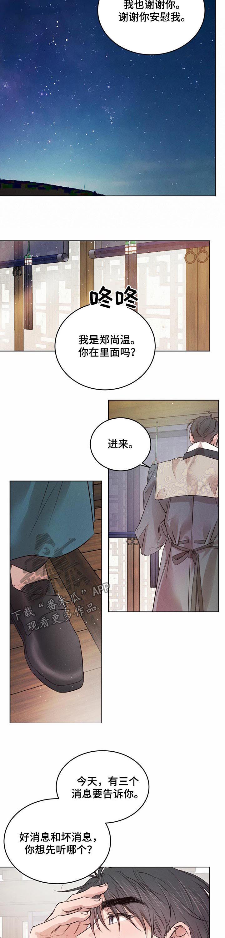 第52话14