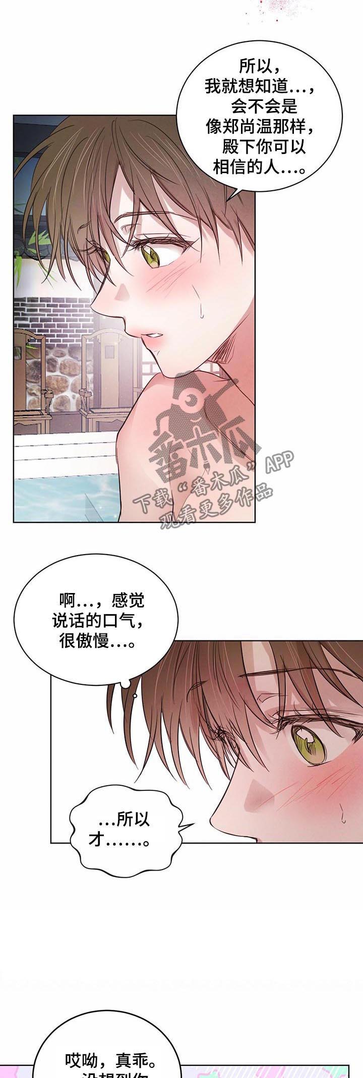 第52话9