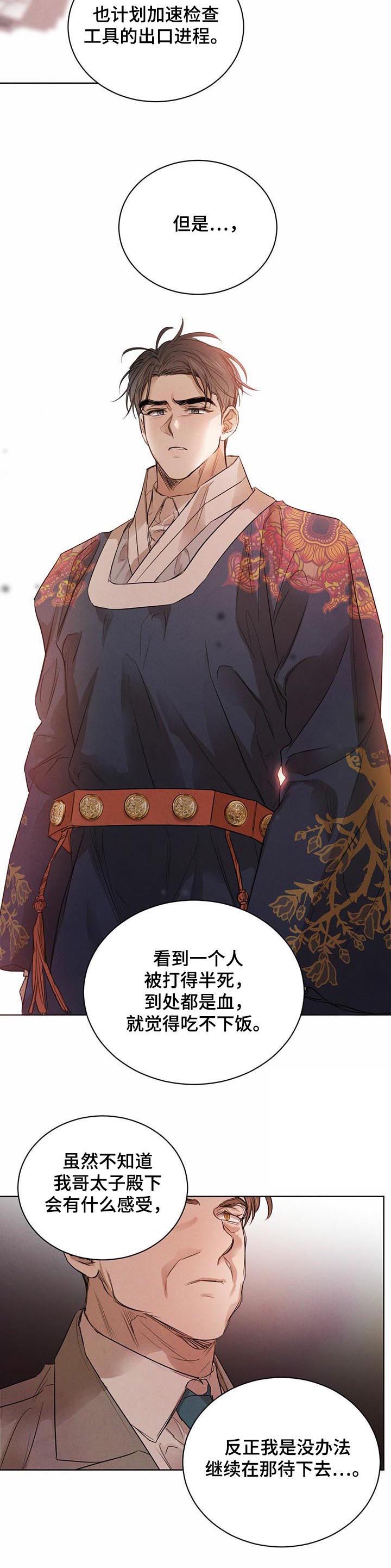第47话5
