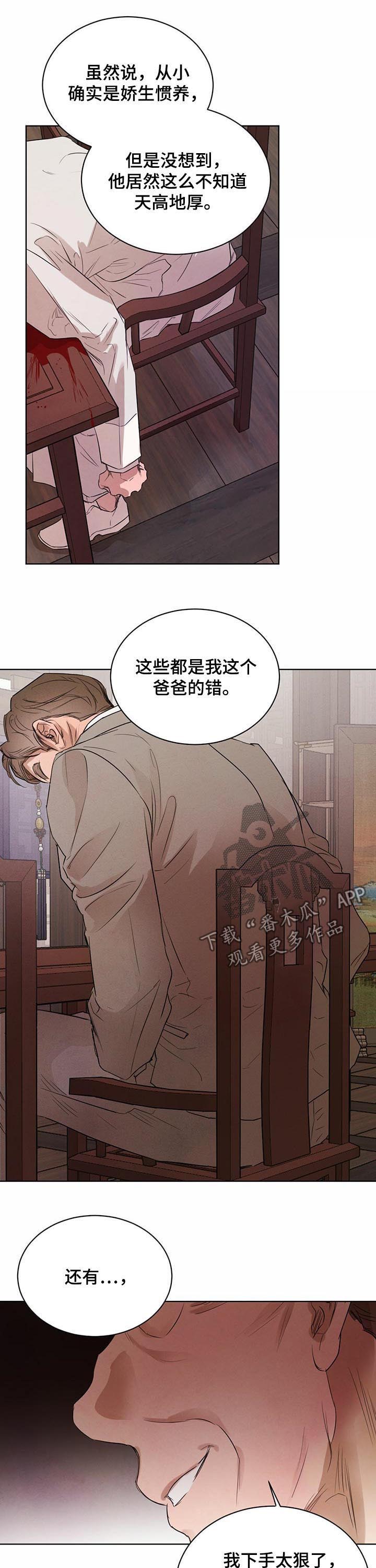 第46话6