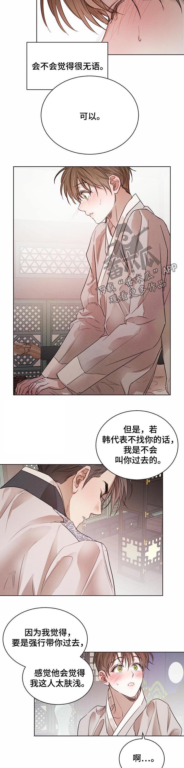 第44话3