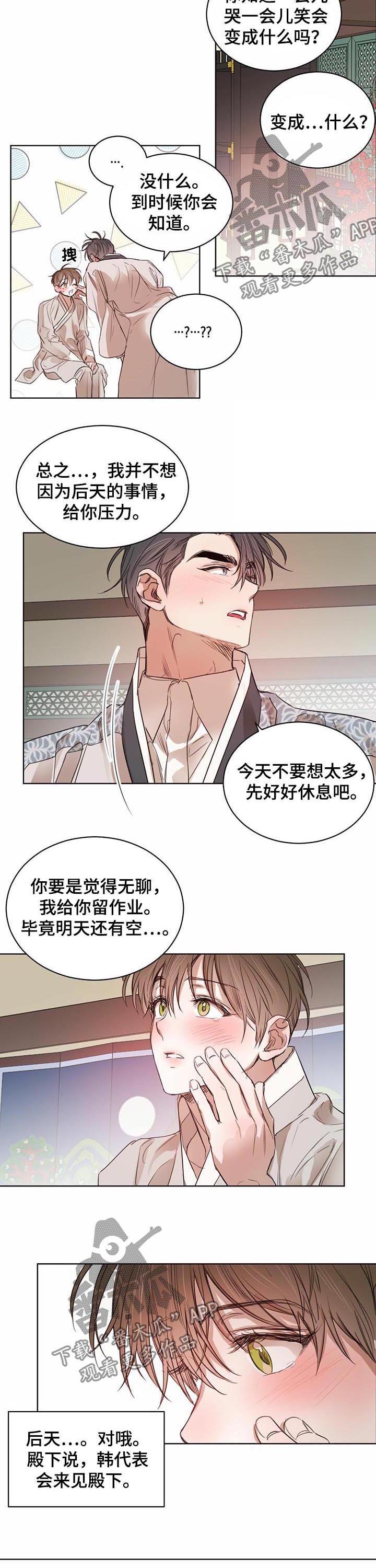 第43话3
