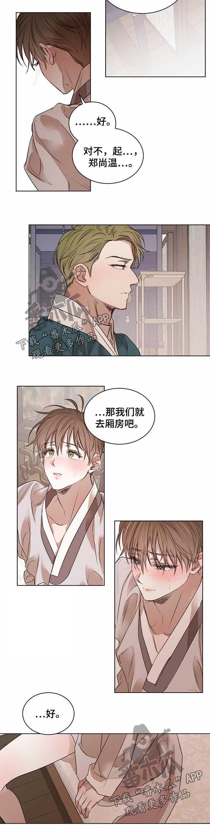 第40话4