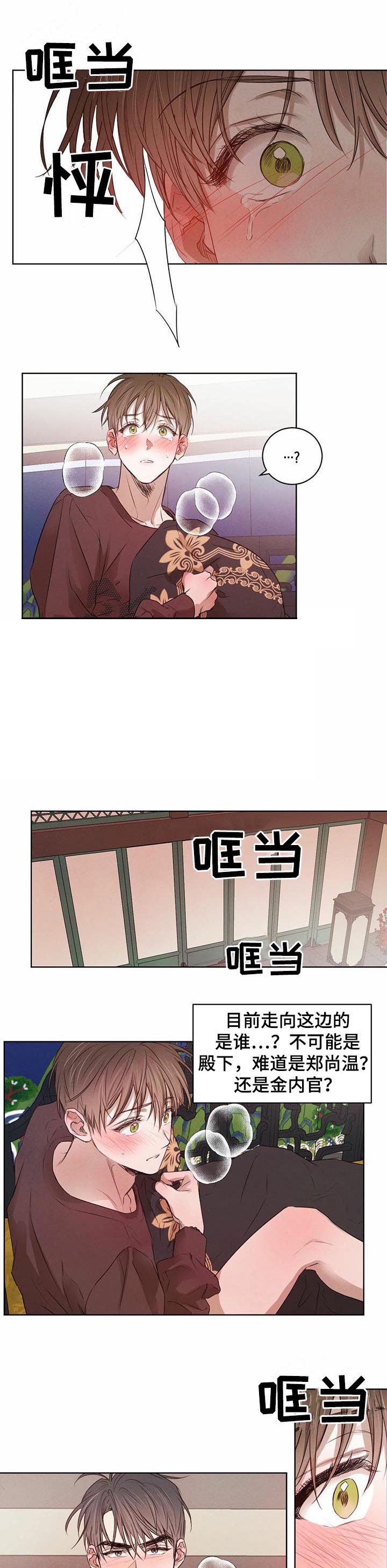 第38话1