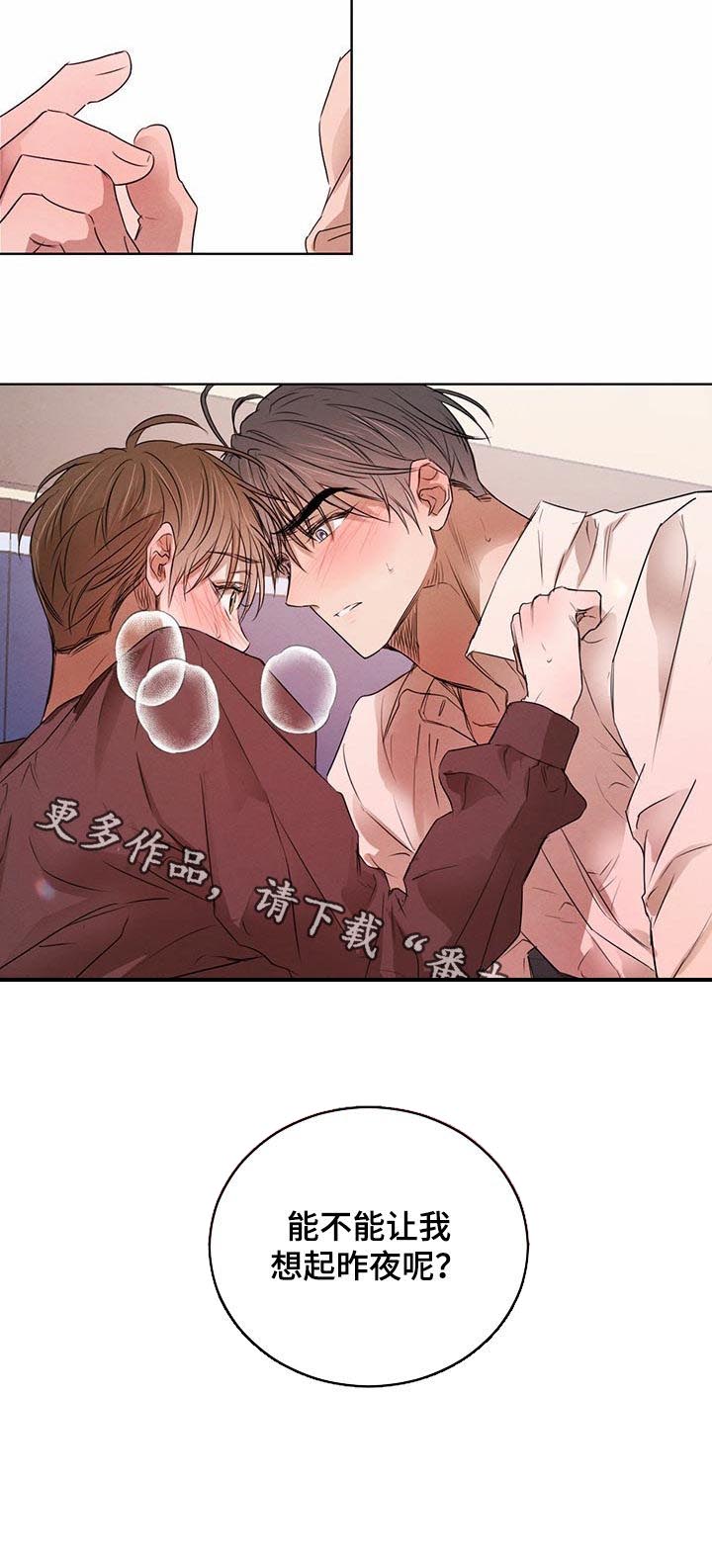 第38话6