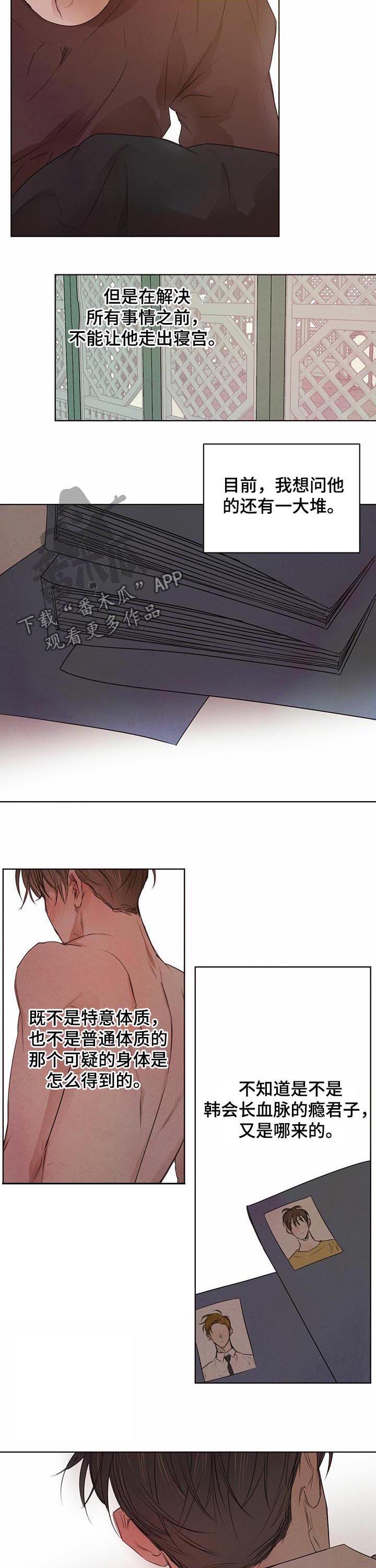 第36话3