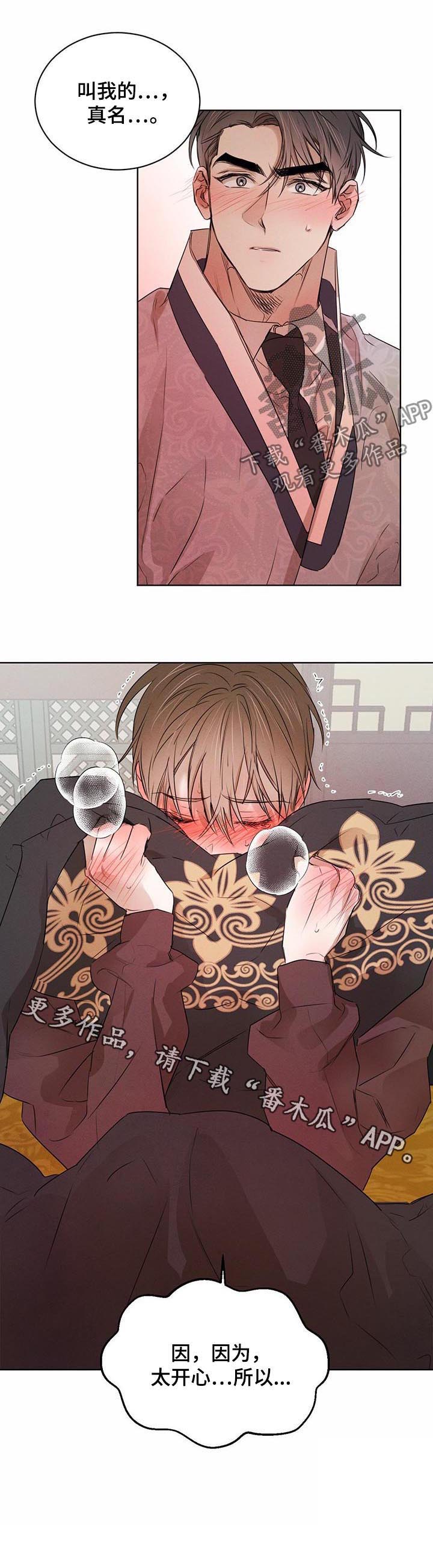 第36话8