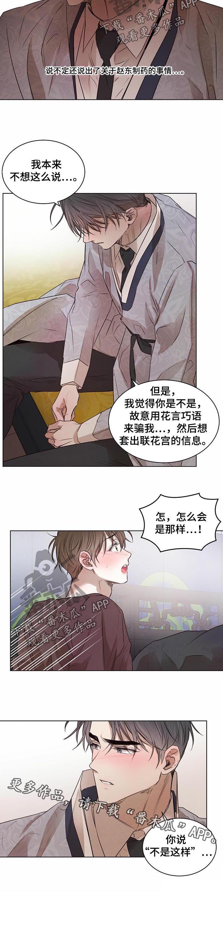 第33话7
